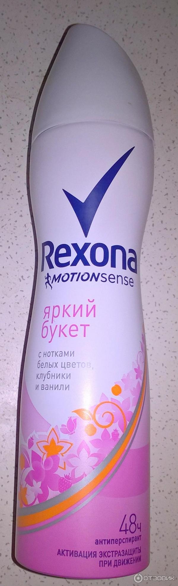 Антиперспирант Rexona Яркий букет