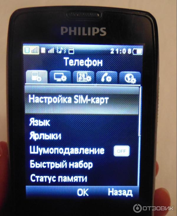 Старый филипс как настроить. Philips Xenium е182. Philips Xenium x5500. Настройки телефона Филипс.