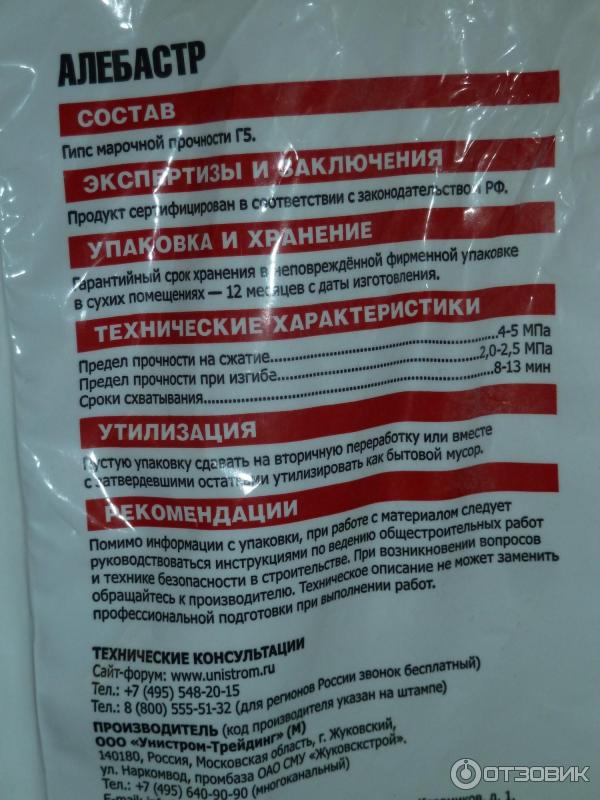 Гипс, как правильно разводить. Как развести сухой гипс (алебастр) для топиария