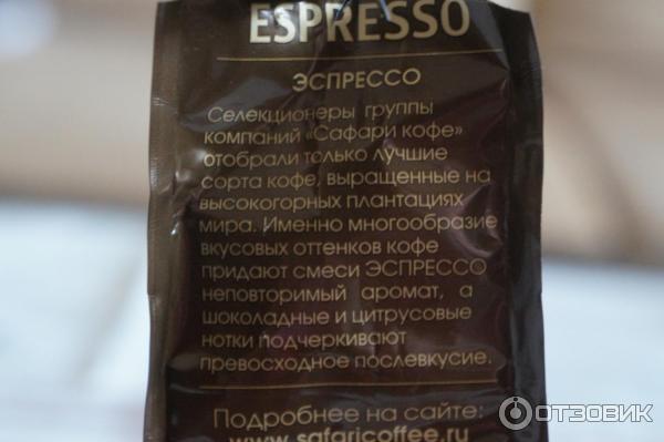 Кофе Живой кофе Espresso фото