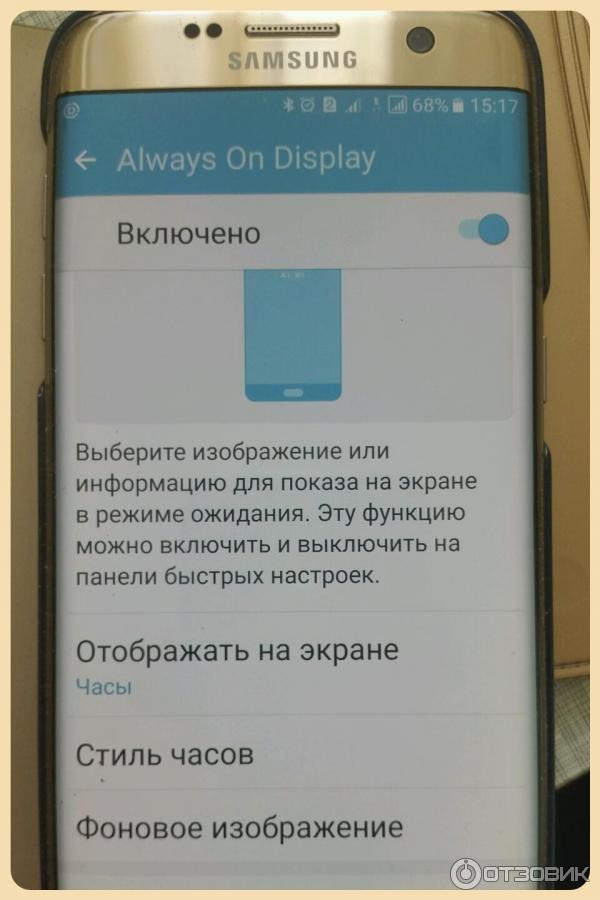 Смартфон Samsung Galaxy S 7 Edge фото