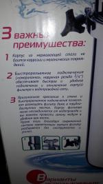 Проточный фильтр для воды Аквафор "Викинг" фото