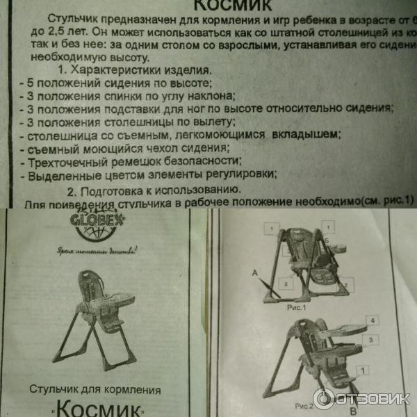 До скольки лет нужен стул для кормления