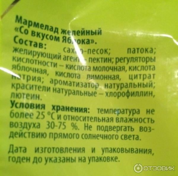 Мармелад со вкусом яблока Ударница фото