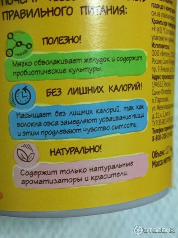 Продукт овсяный ферментированный Velle брусника фото