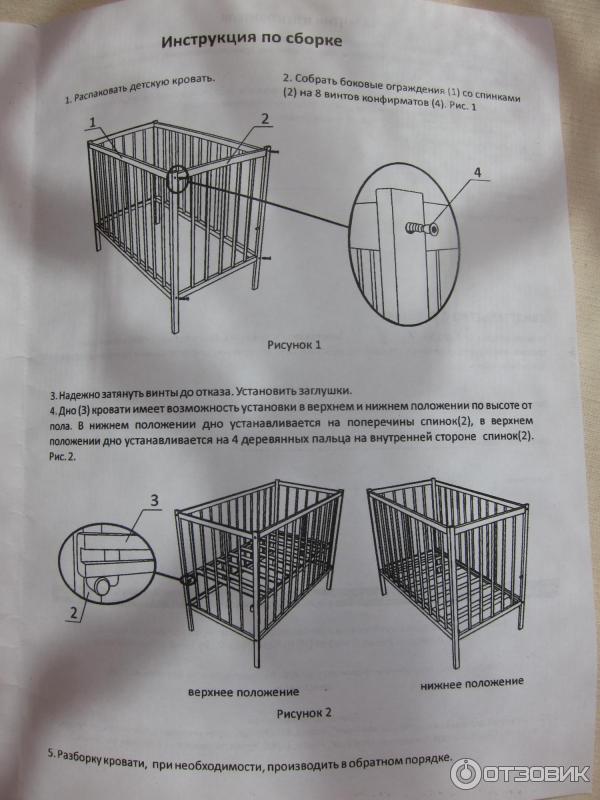 Как собрать кровать детскую инструкция