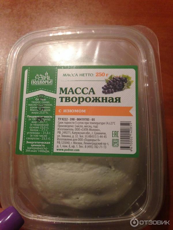 Масса творожная с изюмом Подворье фото