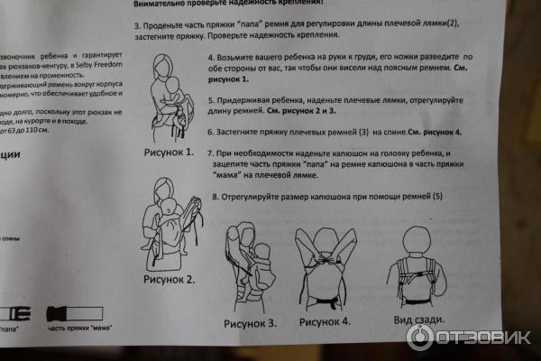 Рюкзак-кенгуру Selby Freedom фото