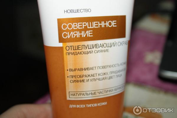 Отшелушивающий скраб для лица L'Oreal Совершенное сияние фото