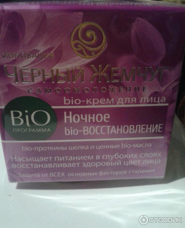 Крем Черный жемчуг Интенсивное ночное BIO восстановление фото