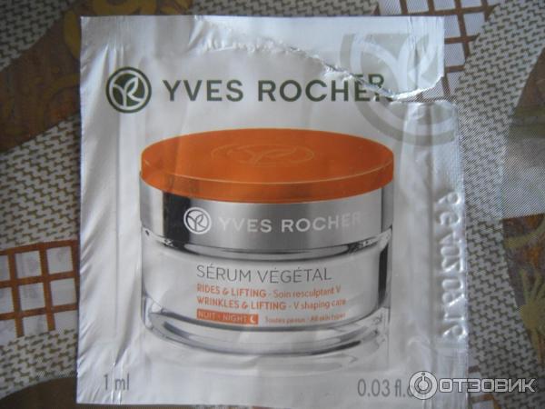 Ночной уход от морщин и для моделирования контуров лица и шеи Yves Rocher Serum Vegetal 3 фото