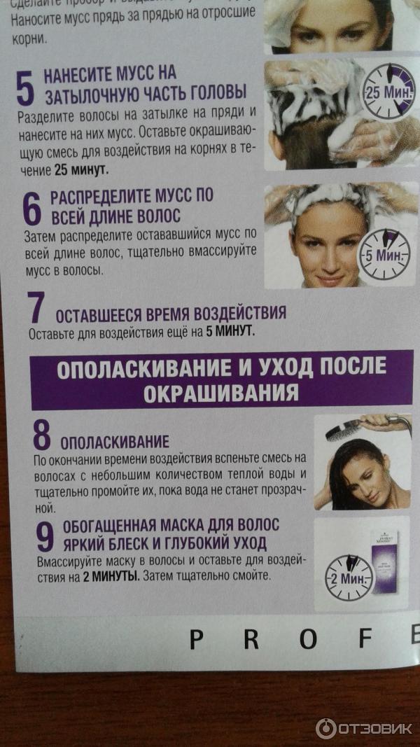 Краска для волос Schwarzkopf Perfect Mousse холодный эспрессо (400 номер) фото