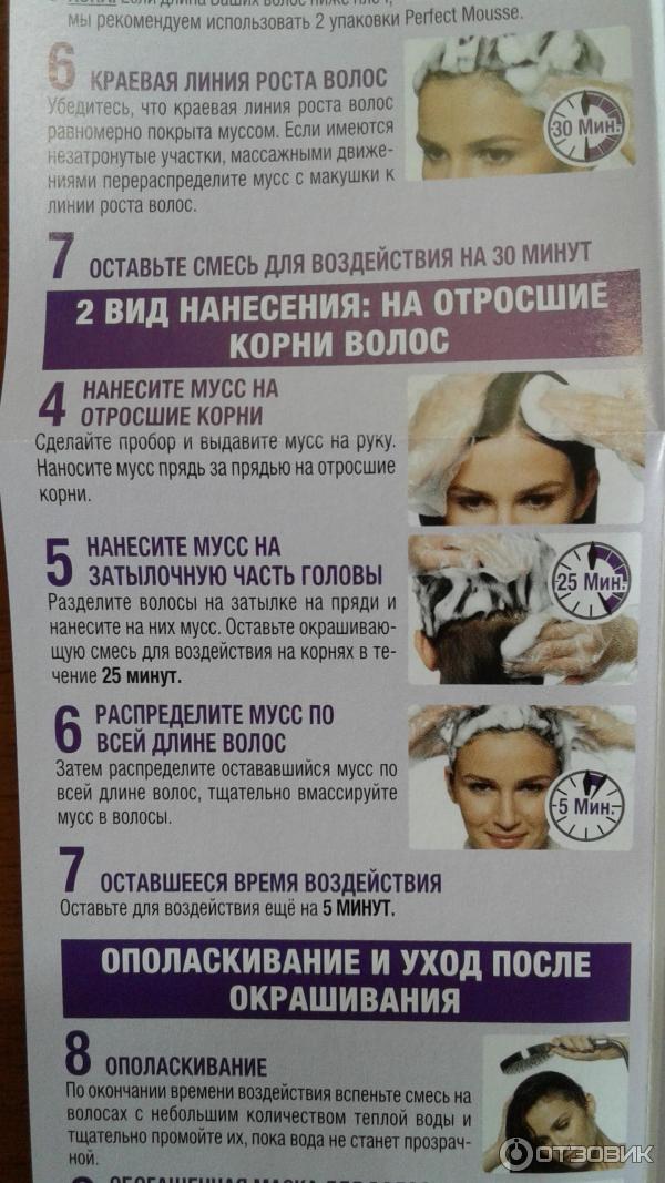 Краска для волос Schwarzkopf Perfect Mousse холодный эспрессо (400 номер) фото