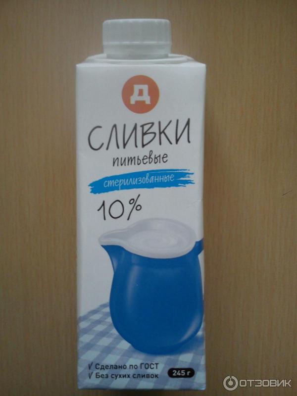 Дикси сливки. Сливки питьевые стерилизованные. Сливки 10%. Сливки 10 процентов.