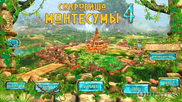 Игра Сокровища Монтесумы 4