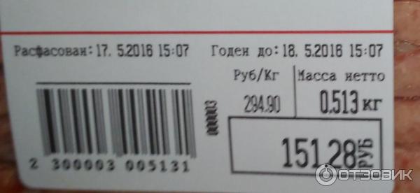 Фарш Auchan По-домашнему фото