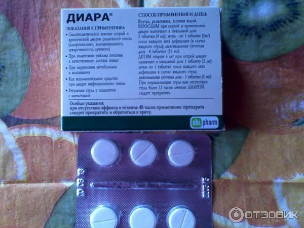 Диара жевательные. Диара жевательные
