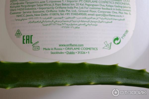 Очищающее средство для интимной гигиены Oriflame Feminelle Protecting Intimate Wash aloe vera фото