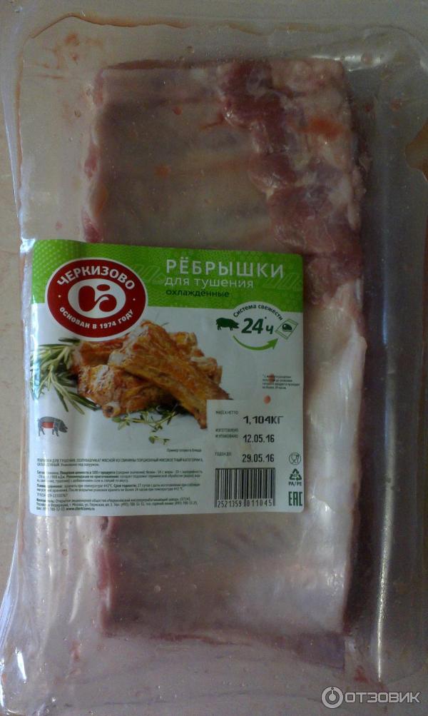 Рёбрышки свиные в вакуумной упаковке. Мираторг ребра для запекания в упаковке. Рёбрышки свиные черкизово. Ребра для запекания в упаковке. Ребра черкизово для запекания в упаковке.