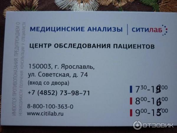 Ситилаб калуга график работы в праздники