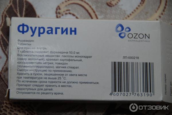 Фурагин от цистита отзывы. Фурагин 10 мг. Фурагин 500 мг. Фурагин 0,025. Лекарство от цистита у женщин Фурагин.