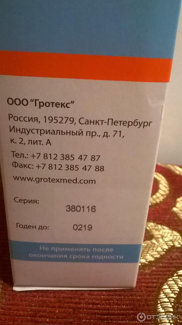 Раствор Solopharm Натрия хлорид 0.9 % фото