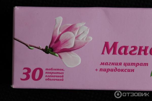 Магнелис афобазол. Магнелис б6 форте. Магнелис б6 розовая упаковка. Магнелис в6 реклама. Магнелис форте 60.