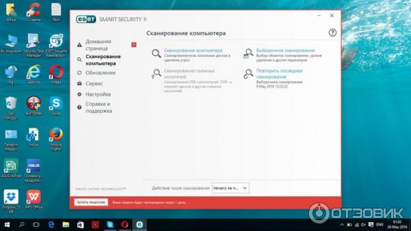 Антивирус ESET NOD 32 Smart Security 8 фото