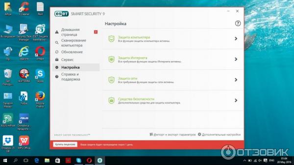 Антивирус ESET NOD 32 Smart Security 8 фото