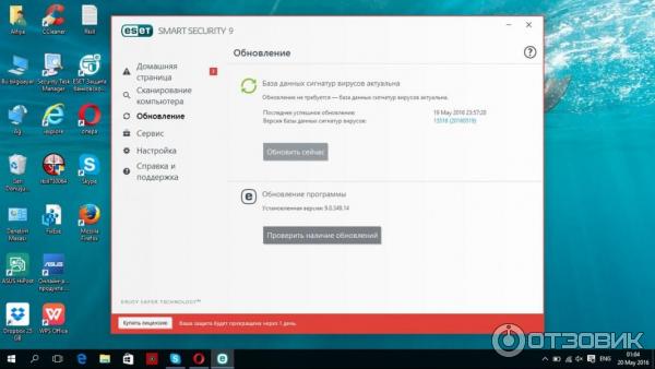 Не могу обновить программу. - Форум технической поддержки ESET NOD32