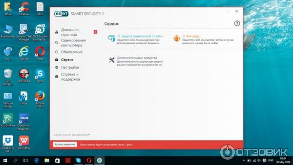 Антивирус ESET NOD 32 Smart Security 8 фото