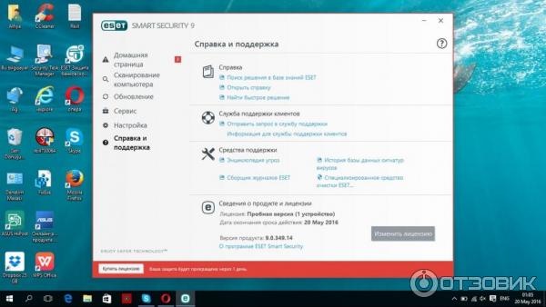 Антивирус ESET NOD 32 Smart Security 8 фото