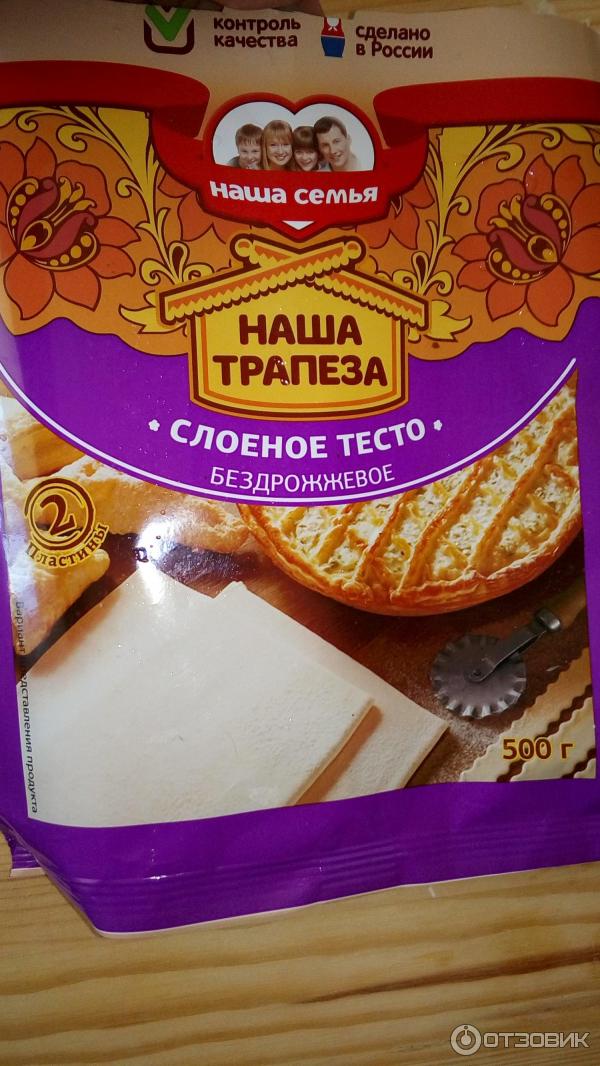 Слоеное бездрожжевое тесто Наша Трапеза фото