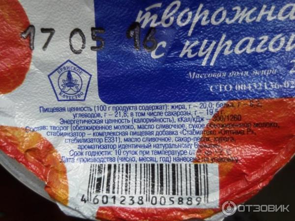 Масса творожная с курагой 20 % Брянский молочный комбинат фото