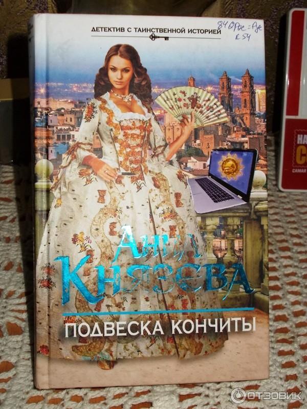 книга князевой