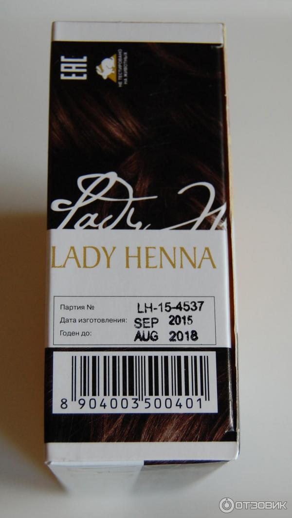 Краска для волос на основе хны Lady Henna фото