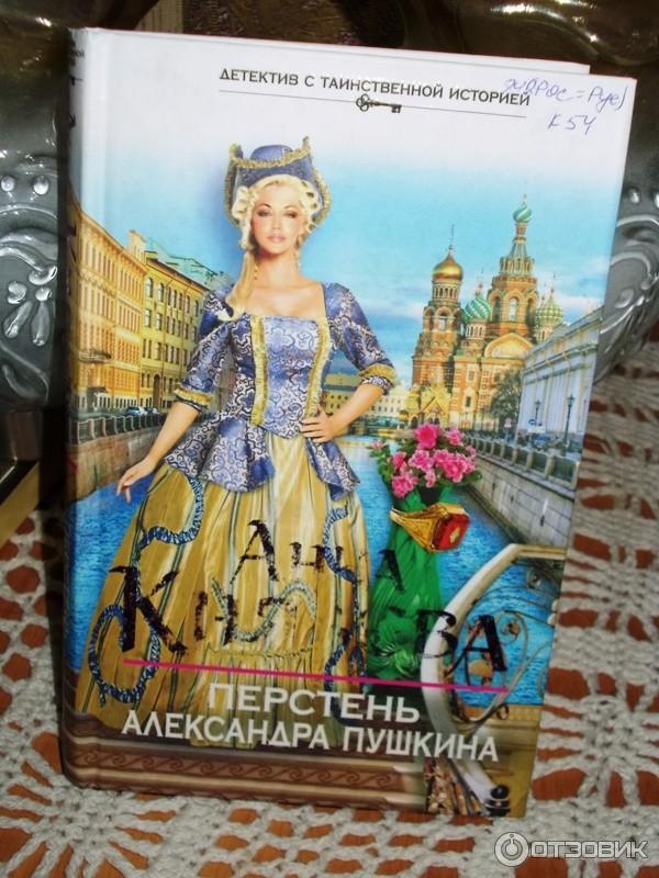 книга князевой