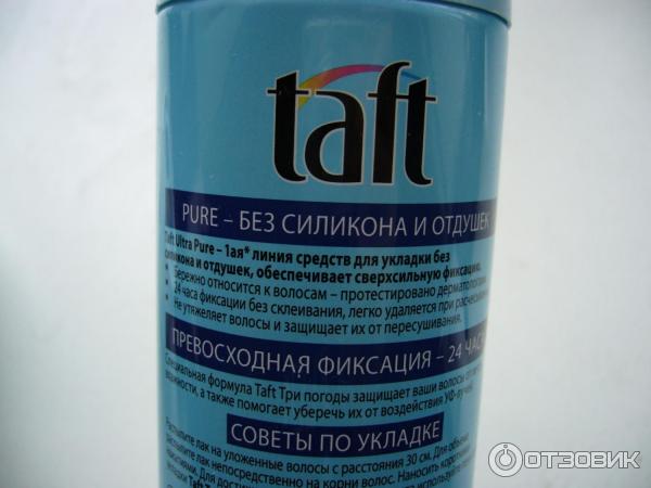 Лак для волос Taft Ultra Pure фото