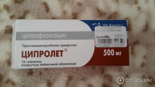 Ципролет относится к группе. 500 Антибиотики Ципролет 500. Ципролет таблетки 500 мг. Ципролет антибиотик 500мг. Антибиотик таблетки Ципролет Ципролет.