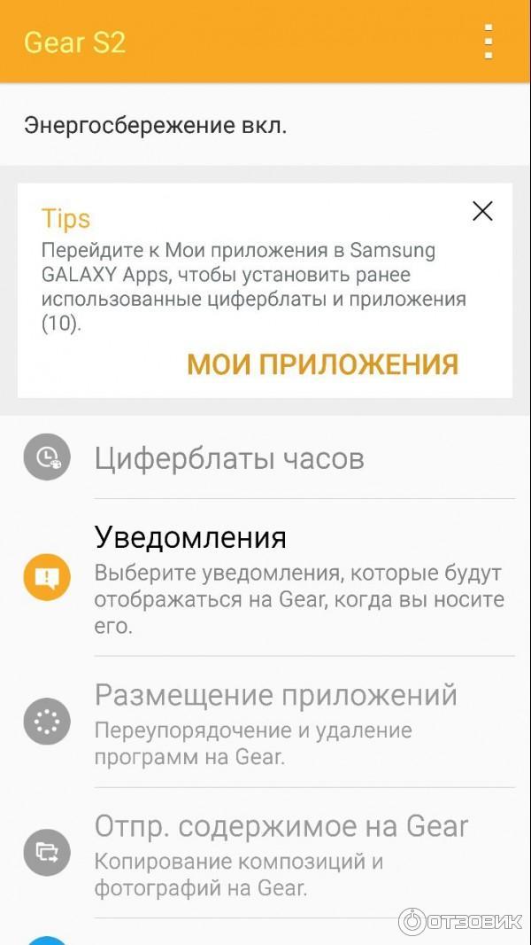 Умные часы Samsung Gear S2 фото