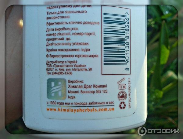 Шампунь Himalaya Herbals