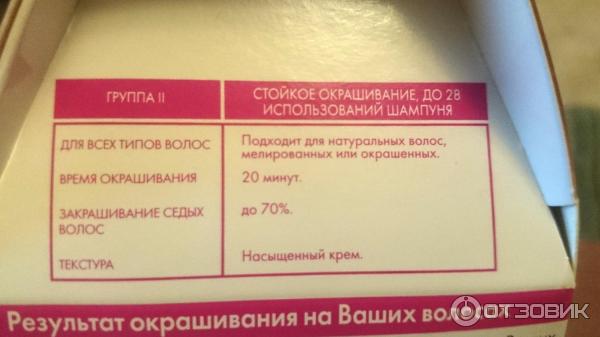 Краска Loreal Casting Creme Gloss 810