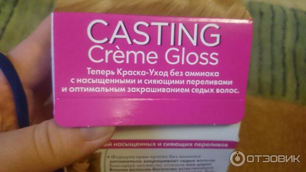 Краска Loreal Casting Creme Gloss 810