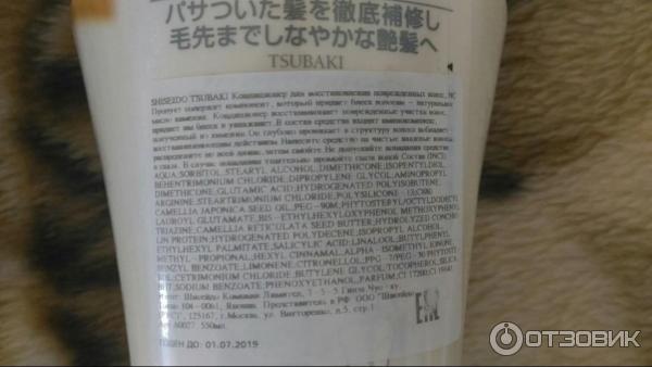 Бальзам-ополаскиватель для волос Shiseido Tsubaki Damage Care фото