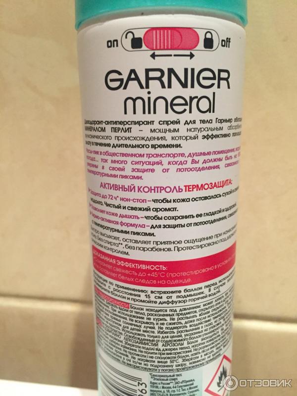 Дезодорант-спрей Garnier Mineral Активный контроль 72 часа фото