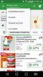 Едадил - программа для Android фото