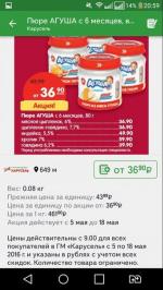 Едадил - программа для Android фото