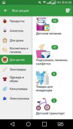 Едадил - программа для Android фото