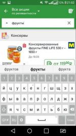 Едадил - программа для Android фото
