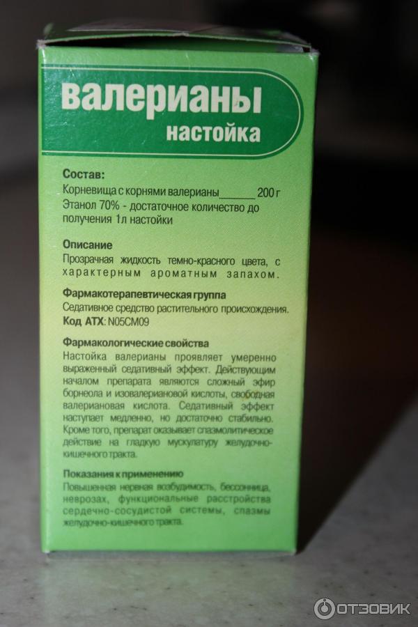 Валерьянка в таблетках дозировка взрослым для успокоения. Препараты валерианы. Настойка валерианы. Настойка валерианы форма выпуска. Настойка валерианы успокоительное.